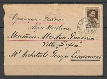 1932 International Letter, Leningrad-France, Stamp Gorky 299па, IMPERFORATED