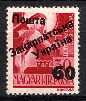 1945 60f on 30f Carpatho-Ukraine (Steiden 6, Kramarenko 5, Second Issue, Type I, Signed, MNH)