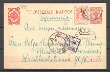 1916 Russia WWI Postcard Censorship Prisoner of War POW (Vyatka - Munich)