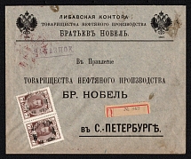 1914 (Aug) Libava, Kurlyand province Russian Empire (cur. Liepaiya, Latvia), Mute commercial registered cover to St. Petersburg, Mute postmark cancellation