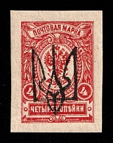 1918 4k Kharkov (Kharkiv) Type 3, Ukrainian Tridents, Ukraine (Kr. №81, 'Dzenis' Issue, MNH)