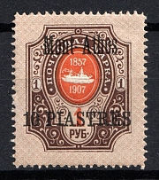 1909 10pi Mount Athos, Offices in Levant, Russia (Russika 72 III, CV $35)