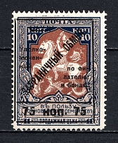 1925 75k Philatelic Exchange Tax Stamps, Soviet Union USSR (BROKEN Left `5`, Type I, Perf 11.5)