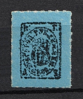 1868 3k Demyansk Zemstvo, Russia (Schmidt #1, Paper 0.12mm, Perf, CV $40)