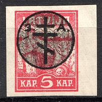 1919 Russia West Army Civil War 5 Kap (Signed)
