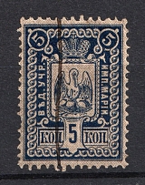 1892 5k Office of the Institutions of Empress Maria Revenue, Russia (Canceled)