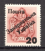 20 on 8 Filler, Carpatho-Ukraine 1945 (Steiden #P3.I - Type III, Only 98 Issued, CV $250, Signed, MNH)