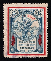1924 15k In Favor of Invalids, USSR Charity Cinderella, Russia (Canceled)