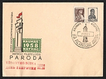 1958 (30 Dec) Closing Day, Paroda, 2nd Philatelic Stamp Exhibition, Special Cancellation, Soviet Union, USSR, Russia, Cover from Kaunas (Lithuania) franked with 10k and 30k (Zv. 446, 1299 I)