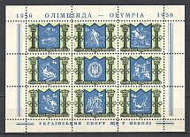 1956 Olympic Games Block Sheet (Perf, Watermark, MNH)
