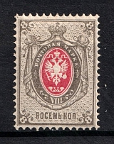 1875 8k Russian Empire, Horizontal Watermark, Perf 14.5x15 (Sc. 28, Zv. 30, CV $50)