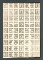 1882 2k Belozersk Zemstvo, Russia (Schmidt #27, Full Sheet, CV $5,040)
