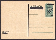 1945 Carpatho-Ukraine, Postal Stationery Postcard (Mint)