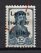1941 10k Occupation of Lithuania Rokiskis, Germany (MISSED `a`+BROKEN Letters, Type III, CV $30, Signed, MNH)