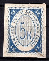 1875 5k Bronnitsy Zemstvo, Russia (Wrap Cut, Light-Blue)