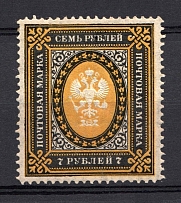 1902 7r Russian Empire, Vertical Watermark, Perf 13.25 (Sc. 70, Zv. 66, CV $30)