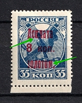 1924 8k/35k Postage Due, Soviet Union USSR (BROKEN `O`,`М`, Print Error)