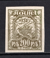 1921 200R RSFSR (Gray Olive, CV $250, MNH)