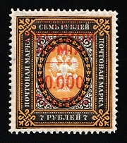 1920 10.000r on 7r Wrangel Issue Type 1, Russia, Civil War (Kr. 2, Signed, CV $230)