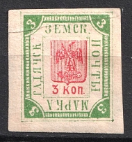1884 3k Gadyach Zemstvo, Russia (Schmidt #2, CV $50)