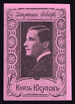 1917 Prince Felix Yusupov, Russia (Liberators and Oppressors Series)