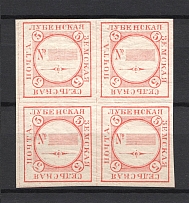 1884 5k Lubny Zemstvo, Russia (Schmidt #7, Block of Four, CV $600+)