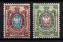 1904 Russian Empire, Vertical Watermark, Perf 14.25x14.75 (Sc. 62, 64, Zv. 73-74, Full Set, CV $130)