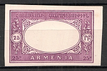 1920 Russia Armenia Civil War 25 Rub (Imperforated, Violet, without Center, Probe, Proof, MNH)