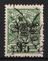 1920-21 35k on 2k Far East Republic Vladivostok on Kolchak, Russia Civil War (Perforated, VLADIVOSTOK Postmark)