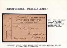 1919 Very Late Usage of Bilingual (Russian, French) P.O.W. Postcard from Krasnoyarsk, to Budapest, Hungary. KRASNOYARSK Censorship: violet/black-violet rectangle (33x25mm), reading