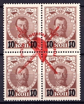 1917 10k on 7k Bolshevists Propaganda Liberty Cap, Russia, Civil War