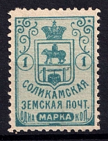 1905 1k Solikamsk Zemstvo, Russia (Schmidt #23-35)