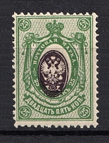 1908-17 25k Empire, Russia (SHIFTED Center, Print Error, CV $60, MNH)
