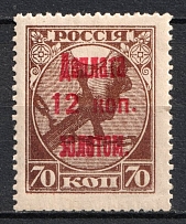 1924 12k/35k Postage Due, Soviet Union USSR (BROKEN 'Т', Print Error)