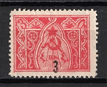 1922-23 3k on 3r Armenia Revalued, Russia Civil War (Perforated, Black Overprint, CV $120)