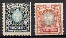 1915 Russian Empire, Russia (Zv. 121, 122, Full Set, Signed)