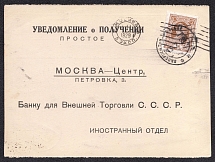 1929 Money Transfer from Moscow to Kamianske, Revenue Usage, Delivery Receipt, Soviet Union, Russia