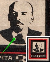 1924 3k Lenin's Death, Soviet Union USSR ('Pin' on Cravat, Print Error, Zv. 23Ba, Wide Red Frame, CV $120)