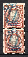 10R Local Provisional Coat of Arms Cancellation, Special Postmark, Russia Civil War or WWI (Pair, BOGORODSK Postmark)