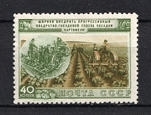 1954 40k The Agriculture in the USSR, Soviet Union USSR (SHIFTED Green, Print Error, MNH)