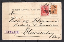 1913 Ukraine Kiev - Blankenburg Postal Card