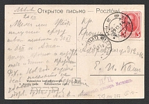 1914 Kronstadt Censorship, WWI Censored postcard from Kiev to Kronstadt with violet letters handstamp 'Military censor Untilov'