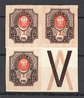 1917 Russia Block of Four 1 Rub (Shifted Center, Print Error, Coupon)