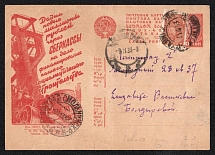 1932 (1933 8 Nov) 'New Million Rubles Through Savings Banks', Advertising-Agitation Issue of the Ministry Communication, USSR, Russia, Postal Stationery Postcard to Leningrad franked with 5k (Zag. 249)