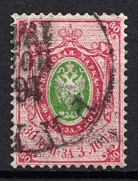 1865 30k Russia (no Watermark, CV $50, Canceled)