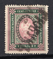 7R Local Linear Provisional Cancellation, Special Postmark, Russia Civil War or WWI (TYUBUK Postmark)