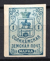 1906 1k Solikamsk Zemstvo, Russia (Schmidt #26A, CV $15)