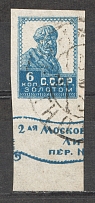 1923 Gold Definitive Issue 6 Kop (Control Text, Canceled)