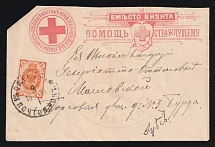 190_ Odessa, Red Cross, Russian Empire Charity Local Cover, Russia (Size 123 x 82 mm, White Paper, Used with Odessa Postmark, franked with 1k)