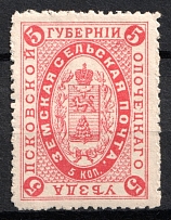 1883 5k Opochka Zemstvo, Russia (Schmidt #4, Perf 11.75)